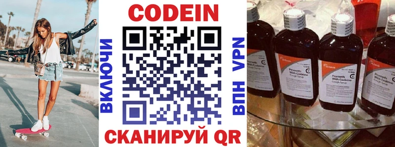 закладка Судогда Codein Purple Drank