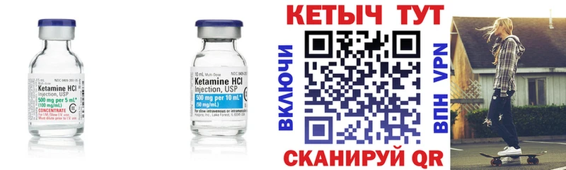 Кетамин ketamine  купить наркотики цена  Судогда 
